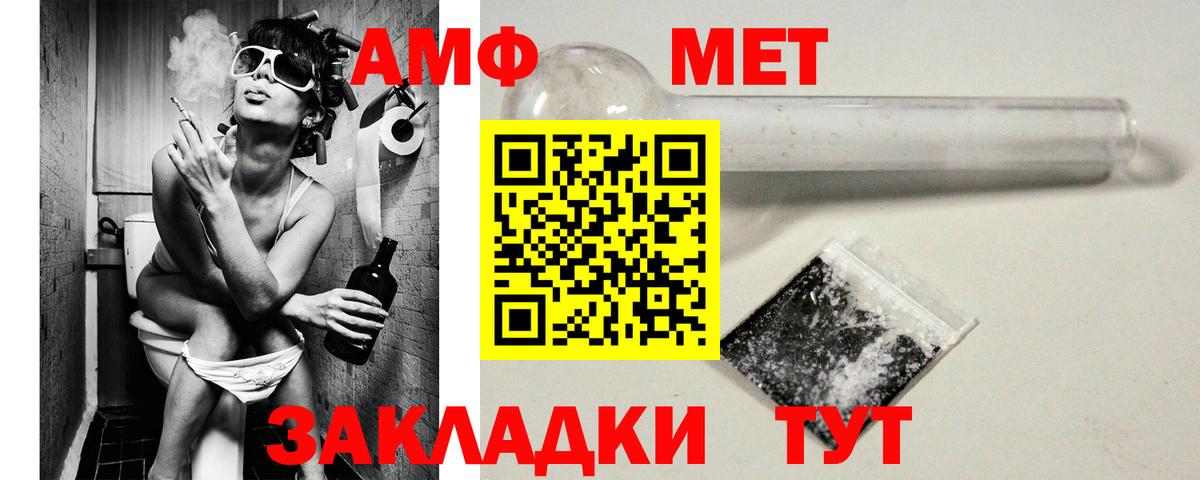 АМФ 97%  Amphetamine  Кимры  Вход с VPN  Amphetamine 