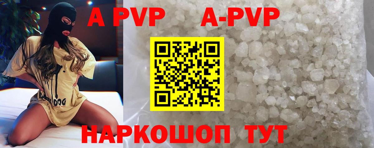 А ПВП крисы CK Кимры
