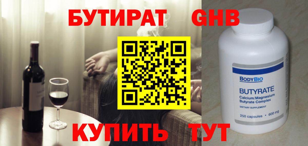 Кимры  Бутират оксана  Вход с VPN 