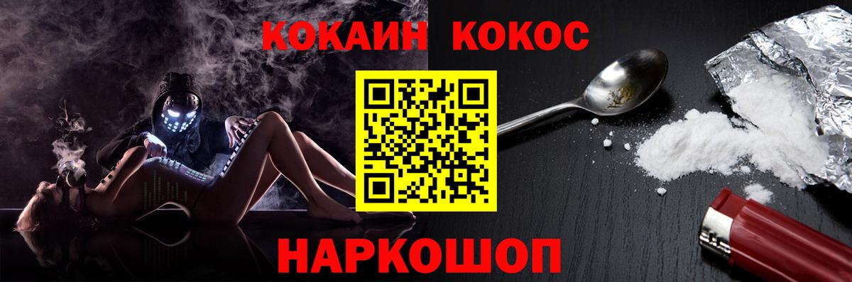 Кокаин 97% Кимры