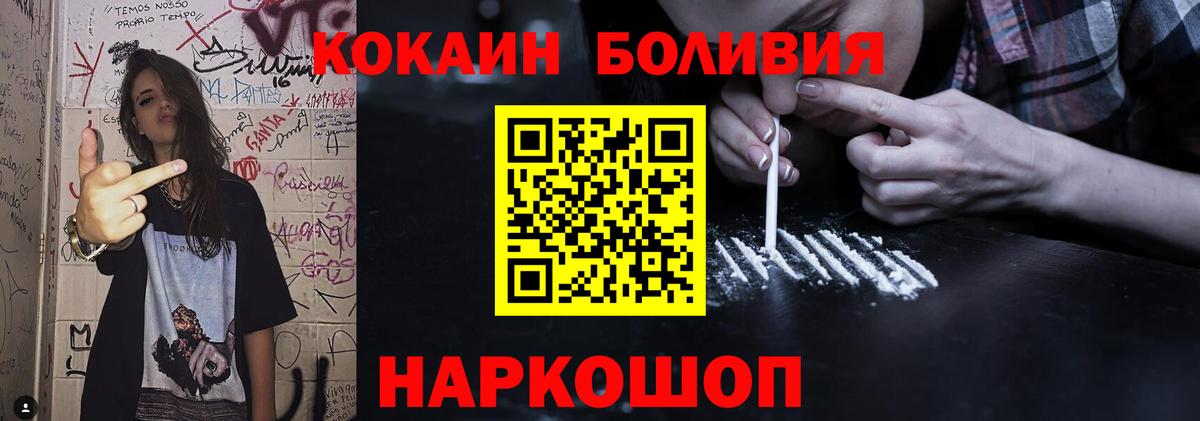 Кокаин Эквадор  Вход с VPN  Кимры  Кокаин  Cocaine Боливия 