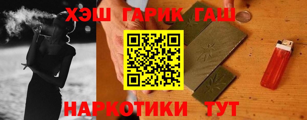 ГАШ 40% ТГК  ГАШИШ  Кимры  ГАШИШ гашик  Вход с VPN 
