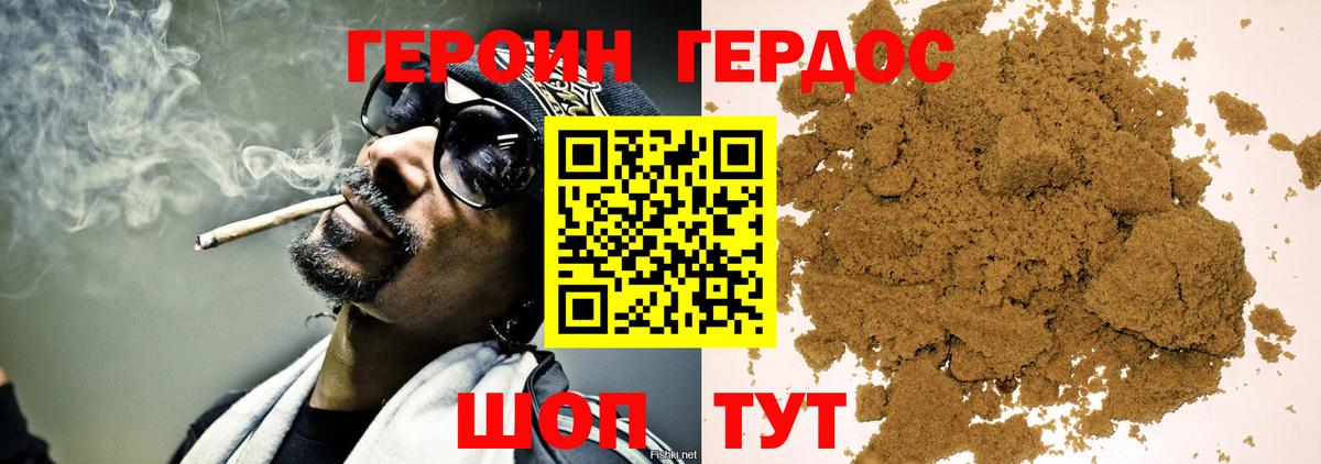 Героин афганец  Вход с VPN  Кимры 