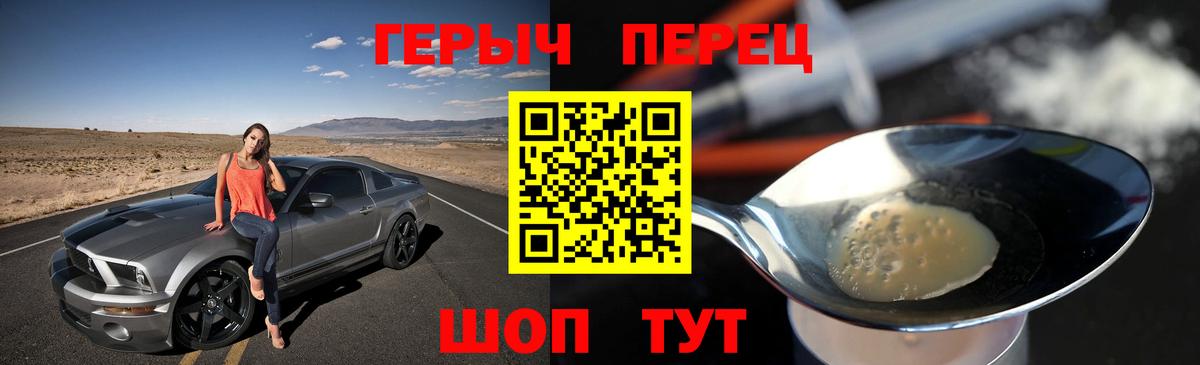 ГЕРОИН герыч Кимры