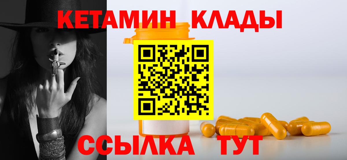 КЕТАМИН VHQ  Вход с VPN  KRAKEN как зайти  Кимры 