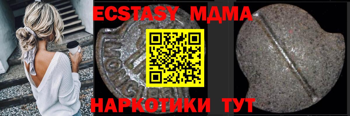MDMA  МДМА кристаллы  Кимры  Вход с VPN  МДМА crystal 