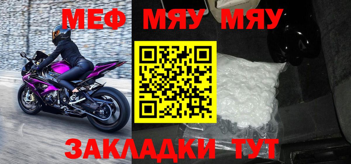Мефедрон 4 MMC  Вход с VPN  МЕФ  Меф  Кимры  МЕФ мука 