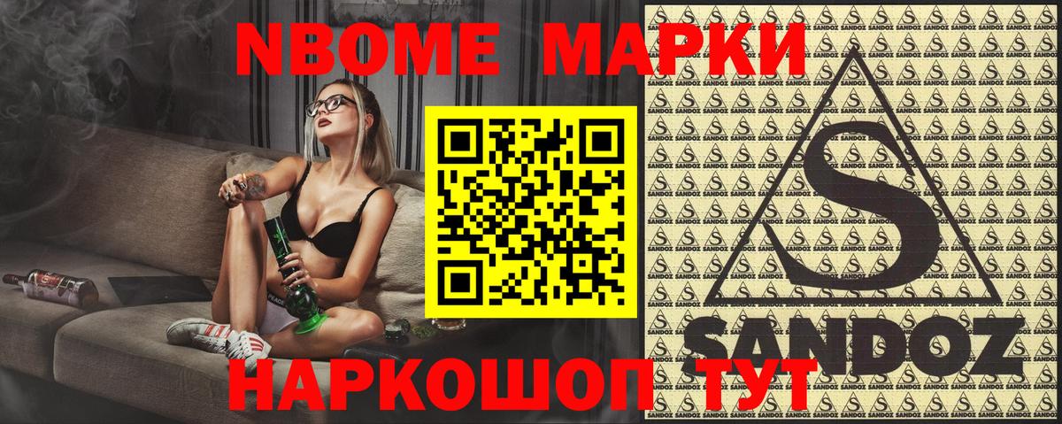 Марки 25I-NBOMe 1500мкг  Марки 25I-NBOMe 1500мкг  Кимры  Вход с VPN 