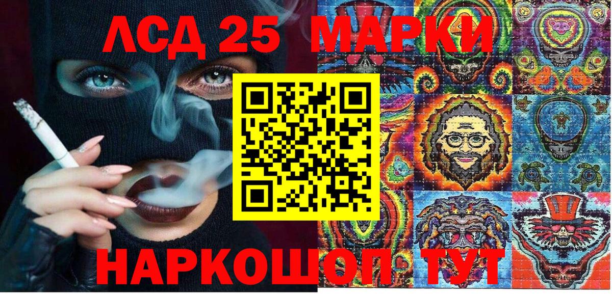 Марки 25I-NBOMe 1,8мг Кимры